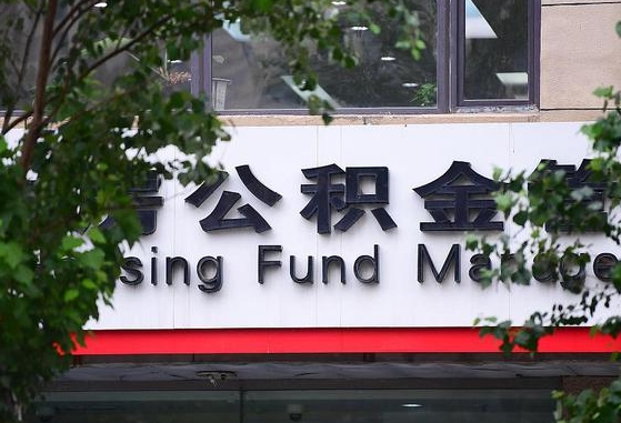 玉环离职后公积金怎么帮取（离职了公积金如何取出）